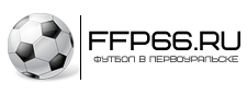 Футбол Первоуральск