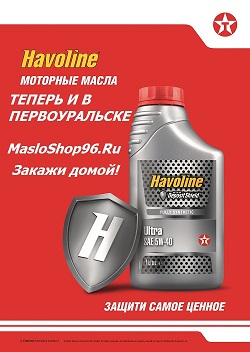 Моторные масла TEXACO